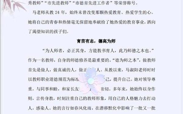 优秀教师主要事迹怎么写—小学教师年度考核优秀主要事迹