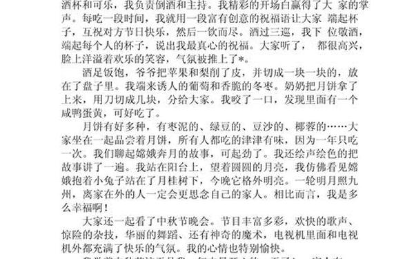高中生万能周记;周记600字高中作文