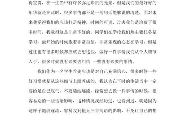 励志演讲稿800字-比较适合在班级演讲的话题