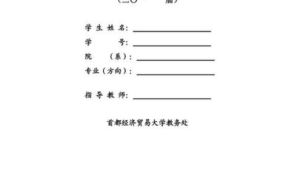 大学生毕业论文范例(大学生毕业论文模板)
