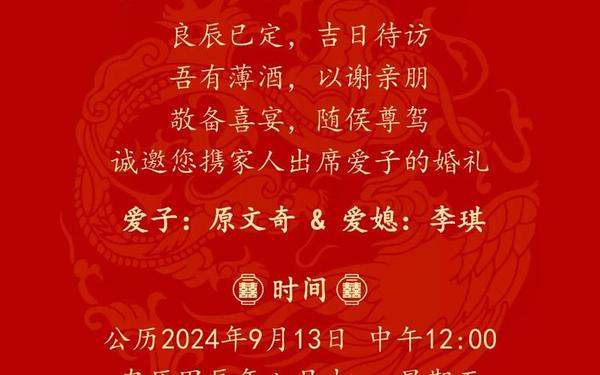 婚宴邀请函;婚礼邀请函模板范文