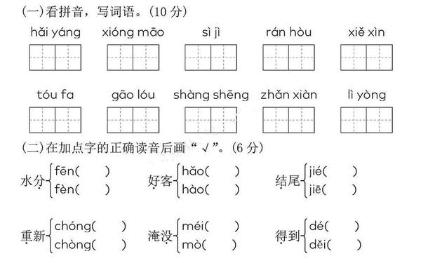 二年级上册语文期中试卷可打印(二年级下册语文综合试卷打印)