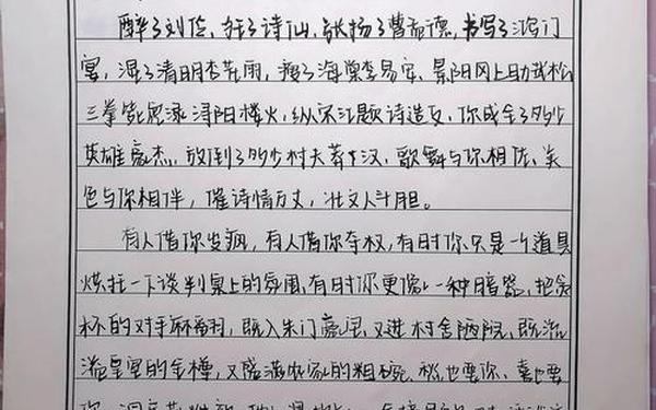 高考语文满分作文范文欣赏,满分作文《酒》原文