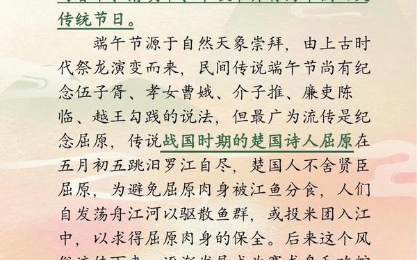 端午节最出名的诗句(端午节开头优美句子)