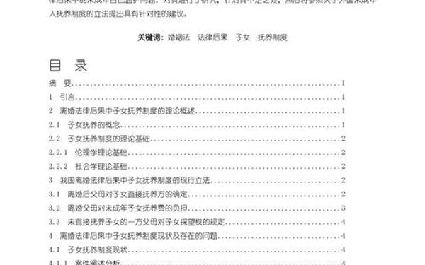 法律学毕业论文_毕业论文5000字免费