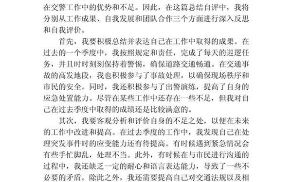 工作自我评价100字-个人工作总结(个人通用)