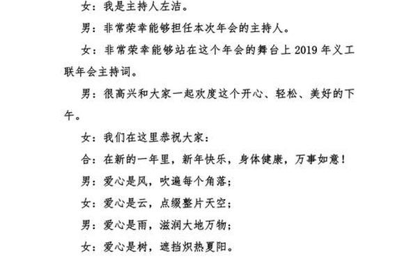 会议主持人台词_会场主持人开场白台词大全