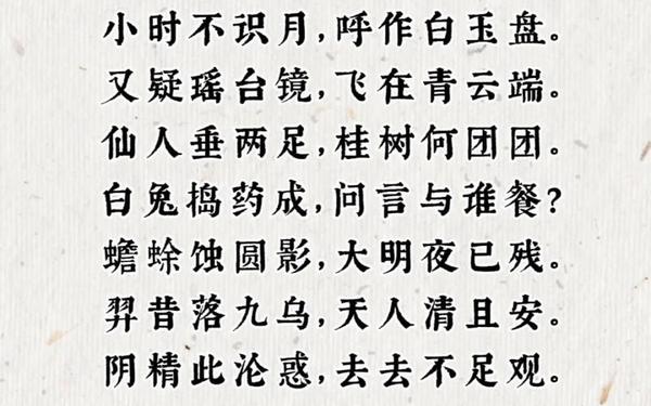 关于月亮的古诗10首简单_古朗月行一年级上册古诗