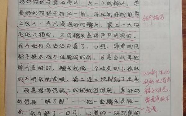 六年级作文100字左右;六年级下册第一课小练笔100字