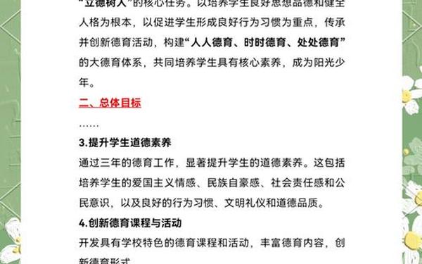 农村中小学远程教育—2025年3月份远程教育