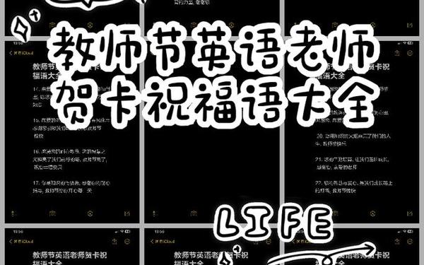小学毕业祝福语;英语老师特色寄语公式