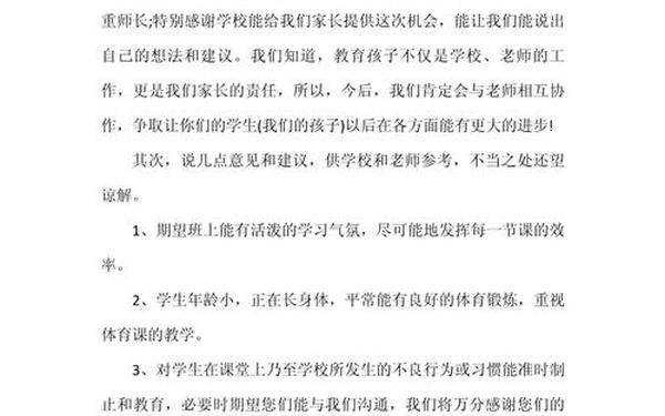 对学校的建议-对学校建议10条简短