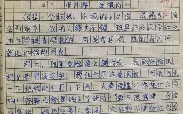 小学五年级作文题目_适合5年级的作文题目