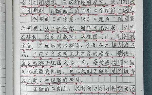 2021开学第一课观后感 2021年开学第1课观后感