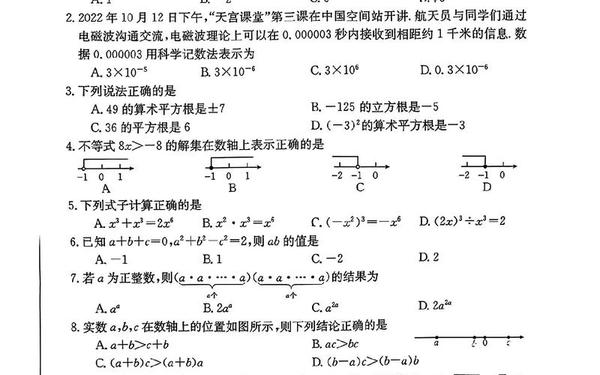 初一上册数学必刷题—初一下册数学题重点必考题型