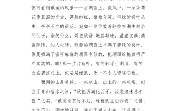 中国文化遗产作文500字左右-西湖是中国文化遗产吗