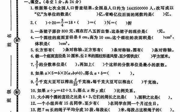 小升初数学压轴题100题(小升初数学重点题型)
