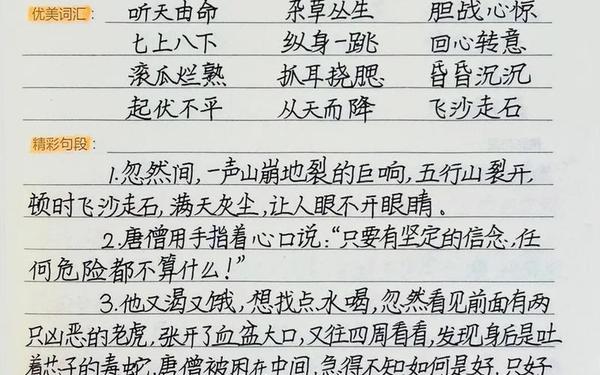 免费读书笔记100篇-读书笔记100左右
