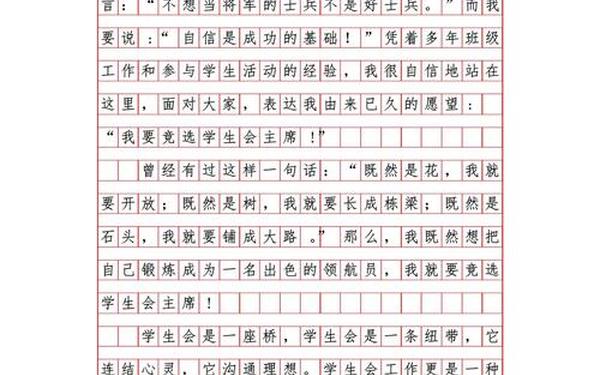 优秀演讲稿范文—演讲稿主题推荐