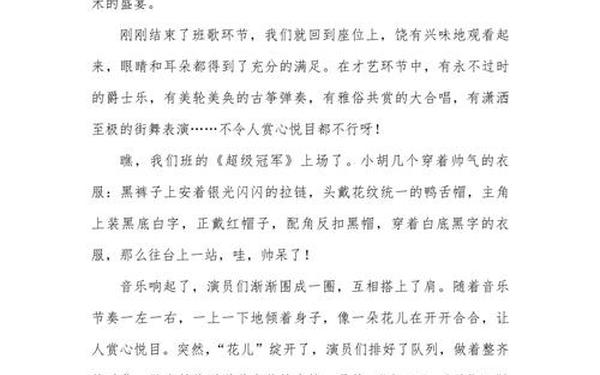 享受人生作文、享受半命题作文 享受人生作文、享受半命题作文