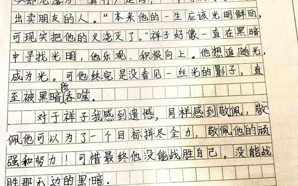 读后感1500字、骆驼祥子读后感1500字