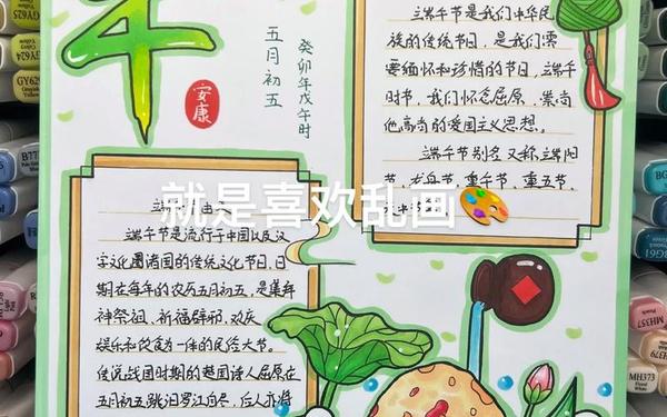 端午节文字素材内容_端午节手抄报的字