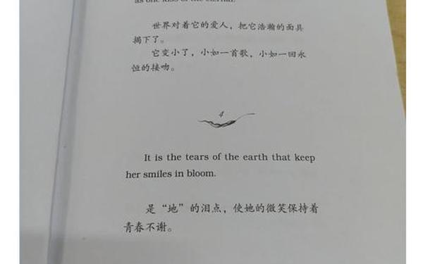 泰戈尔《永恒的青春》_泰戈尔《飞鸟与鱼》全诗