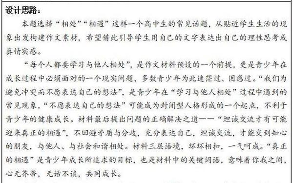全国卷作文—2024年全国卷作文