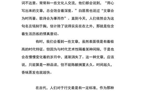 好文章推荐,文章精选