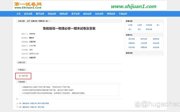 免费提供试卷的软件—免费提供试卷的网站 免费提供试卷的软件—免费提供试卷的网站