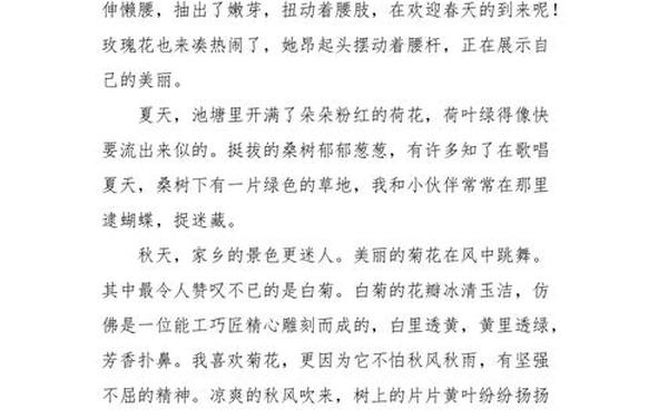 我的家乡作文500字农村_写乡村美景的作文500字
