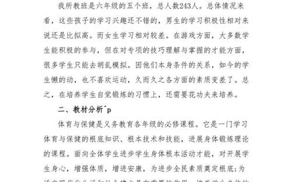 六年级上册科学教学计划,2025年六年级下册科学教学计划