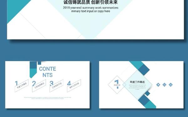 工作总结ppt案例范文_工作汇报ppt