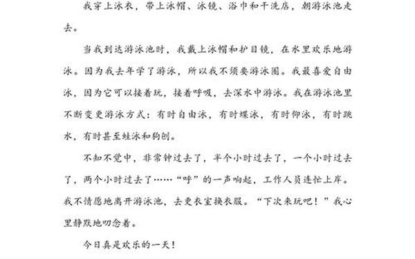 三年级作文300字优秀作文-三年级的作文300字左右