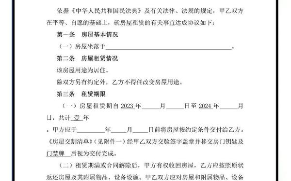 房屋出租合同怎么写;住房租赁合同通用版