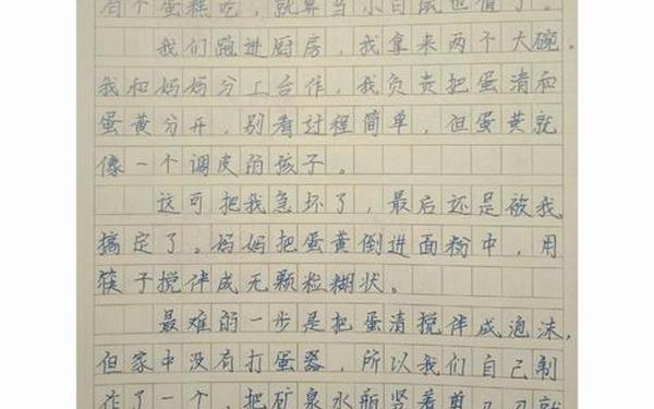 一天一篇小日记300字-简单日记300字左右