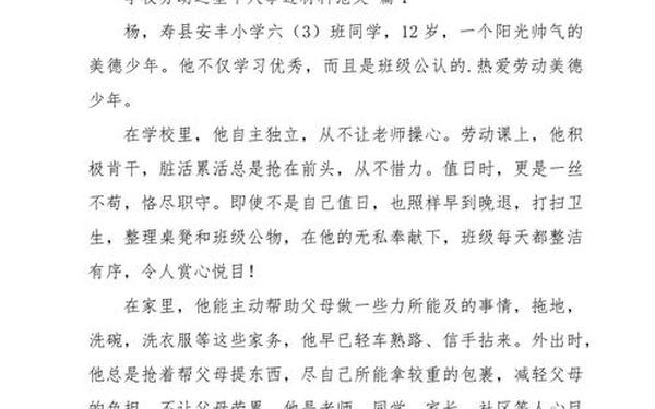 个人事迹范文_工作事迹材料怎么写