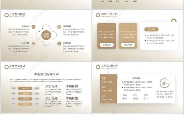 年终工作总结ppt、2024年个人工作总结