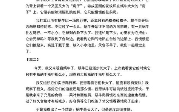 日记350字 优秀日记350可抄的