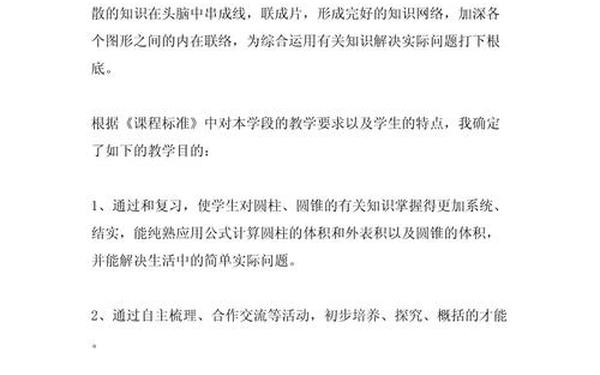 小学数学说课稿范文(小学数学说课稿10分钟范例完整版)
