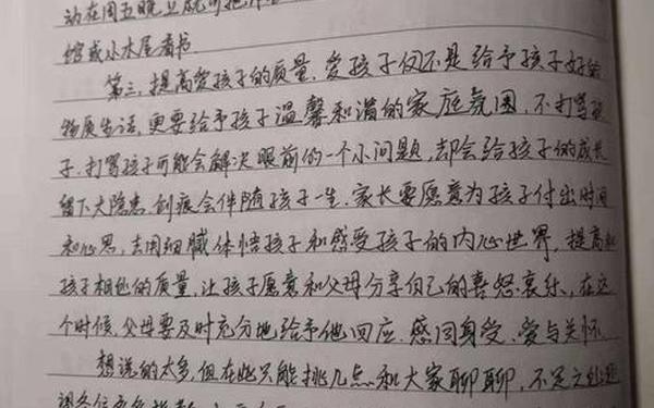 家长流动日记300篇(家长日记最简单30篇)