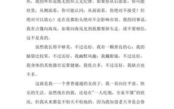 幽默的自我介绍;怎么幽默介绍自己