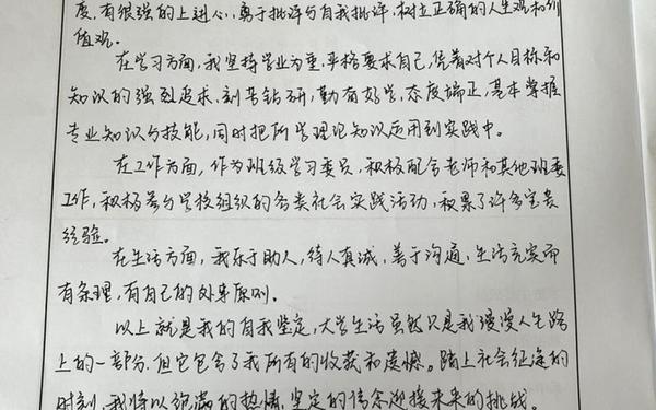 大学毕业档案自我鉴定—毕业生自我鉴定500字