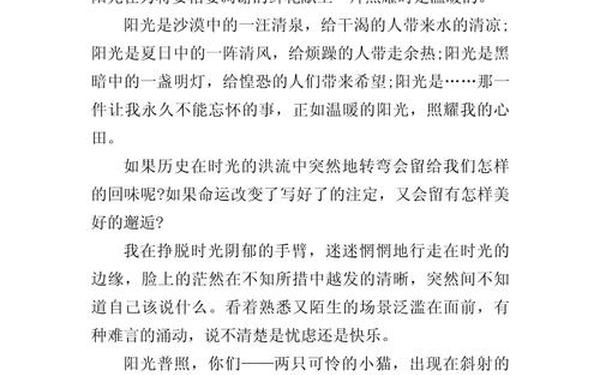 初中作文500字大全20篇,作文初中500字