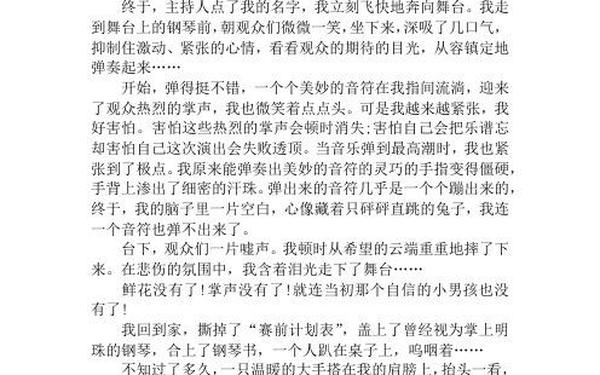 我的成长经历作文400字、你是我最的人作文700字半命题作文