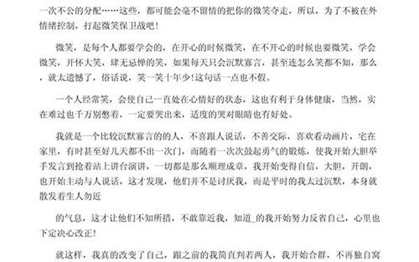 议论文范文800字高中带题目、议论文怎么写高中生800字