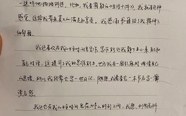 我的业余生活_我的业余生活普通话三分钟