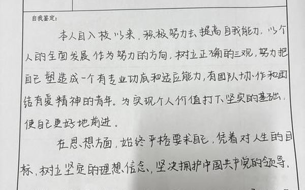 个人档案里的自我鉴定500字(毕业档案自我鉴定怎么写)