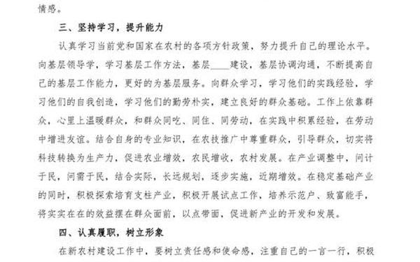 四群工作心得体会-员工个人工作感想