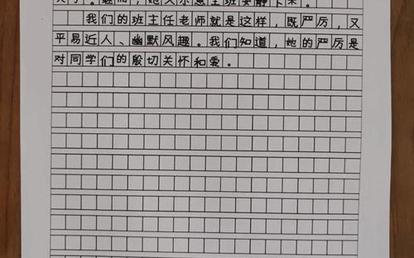 我的同桌400字—搞笑作文1秒笑吐血漫画老师